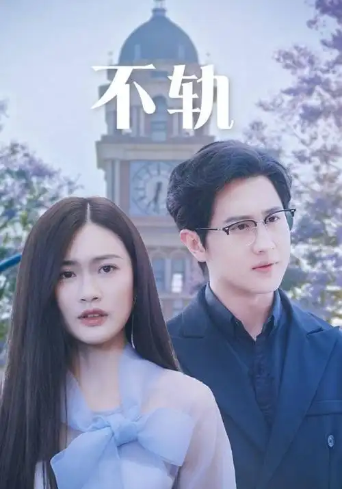 山城迷雾 刑侦电视剧全集免费观看