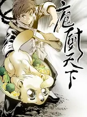 一桌好味 美食综艺免费在线观看