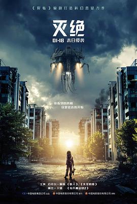 雪线之上 高清电影在线观看